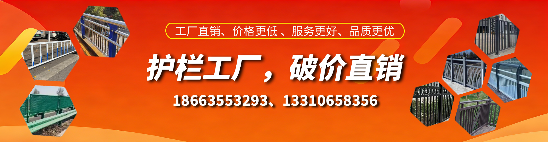 京山护栏厂家